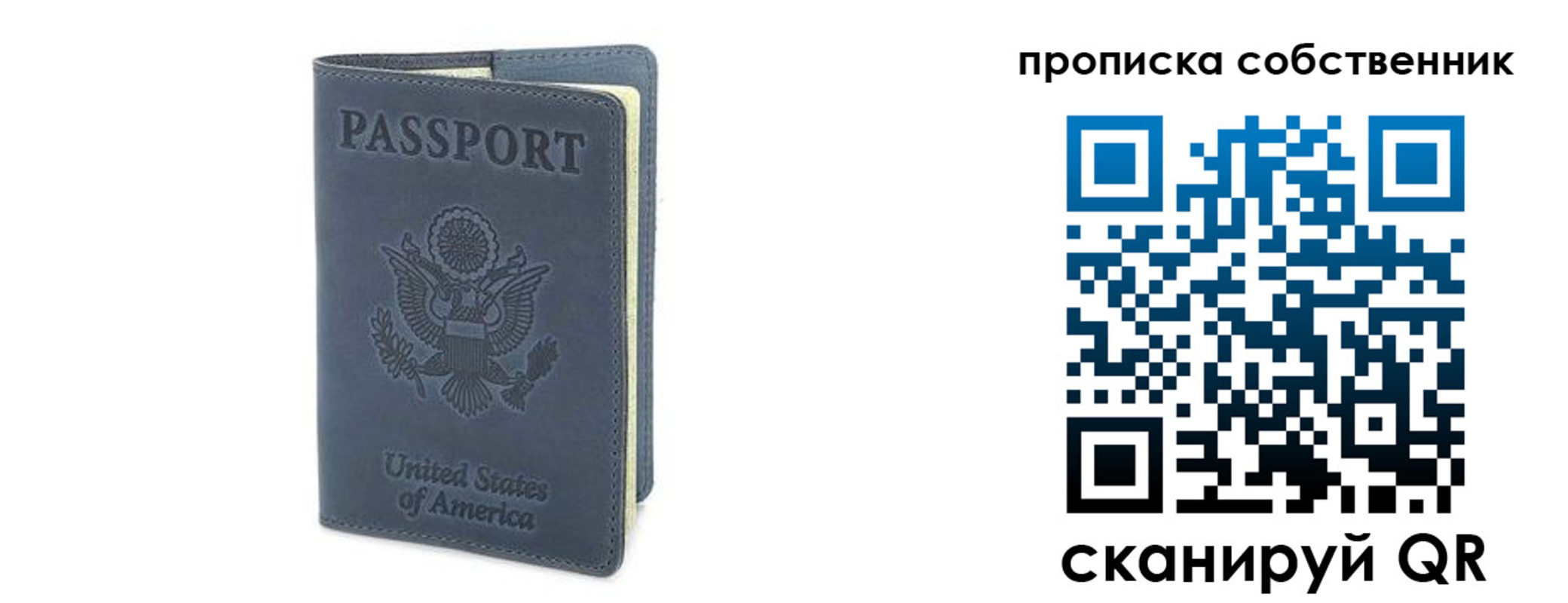 прописка ребенка в Шебекино